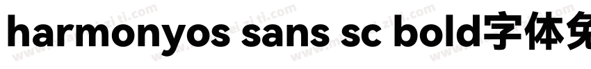 harmonyos sans sc bold字体免费下载字体转换